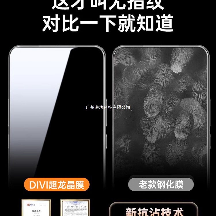 [超龙晶秒贴]第一卫适用于小米14钢化膜15手机膜红米k80/13/civi4|undefined