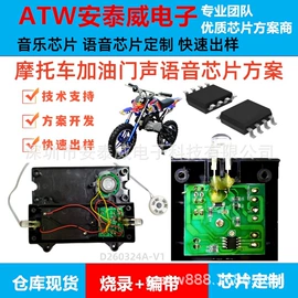 集成电路;电子灭蚊器;电吹风