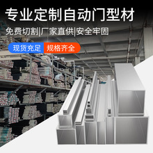 源头工厂直销铝合金型材大全原生铝材自动门手推门重叠门工业铝材
