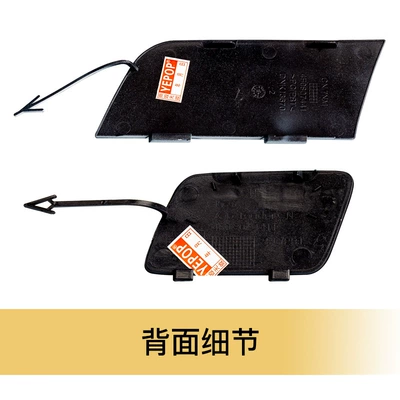 towing cover, Bumper