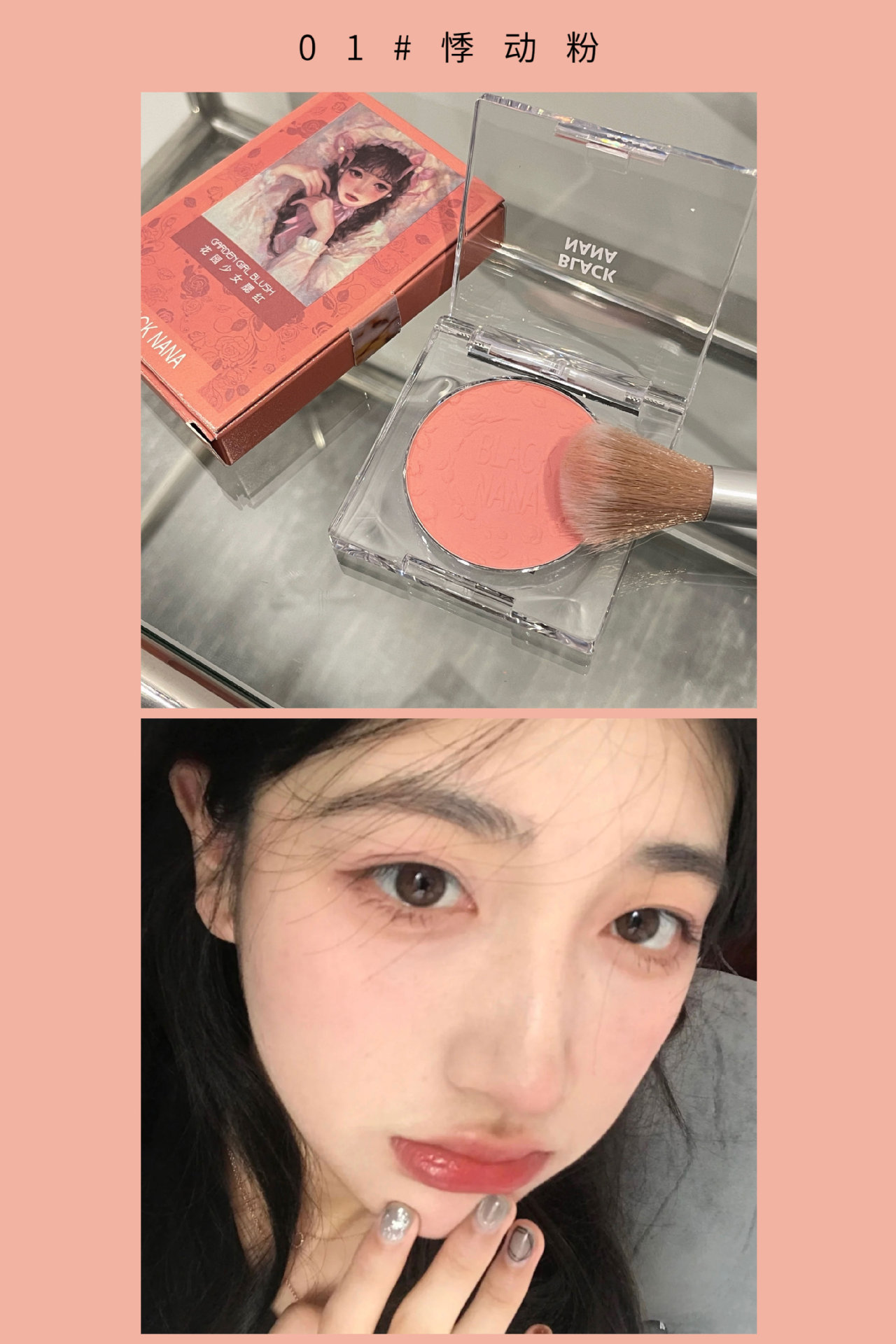 BLACK NANA Garden Girl Blush Natural Nude Makeup Highlight Brightening Blush Palette Affordable Student Cross-border Wholesale undefined