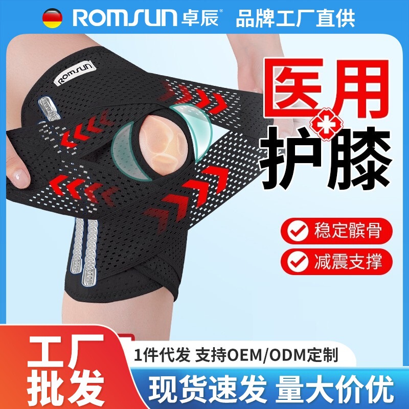 Knee Pads for Medical Meniscus Injuries, Sports Running, Men's and Women's Knee Protectors, Knee Joint Fixed Patella Belt Protective Cover