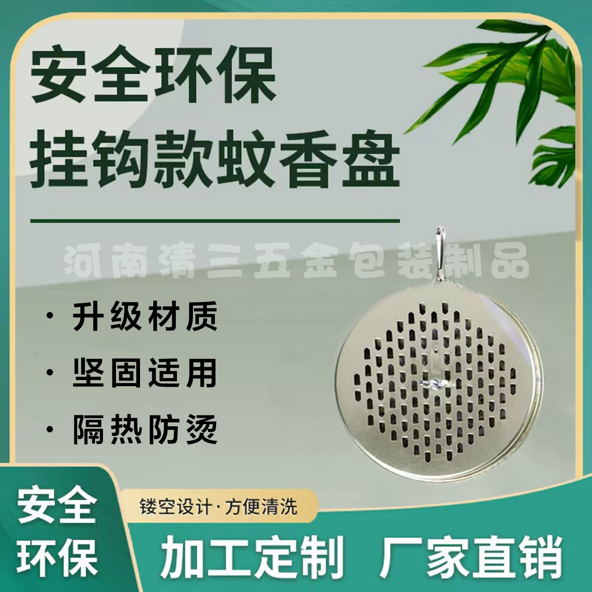 Подвесная противомоскитная палочка