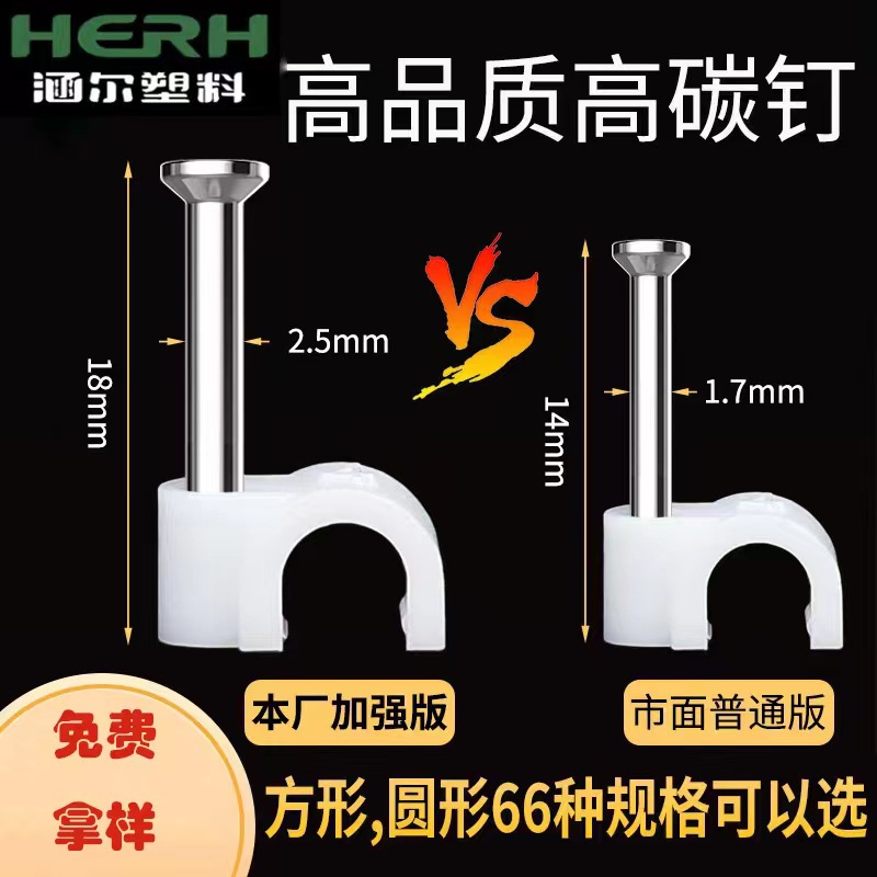 钢钉线卡圆5mm线卡子电线固定卡钉线扣网线钉塑料线夹子批发优选