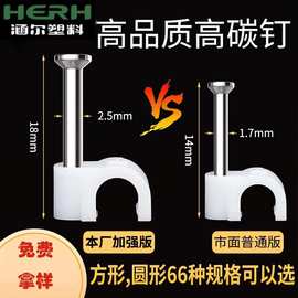 钢钉线卡圆5mm线卡子电线固定卡钉线扣网线钉塑料线夹子批发优选