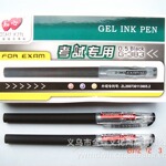 知心G-383中性笔考试用0.5mm 磨砂杆办公中性笔 签字笔 水笔