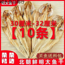延边特产明太鱼干包邮明太鱼手撕朝鲜族香辣棒鱼东北柴鱼