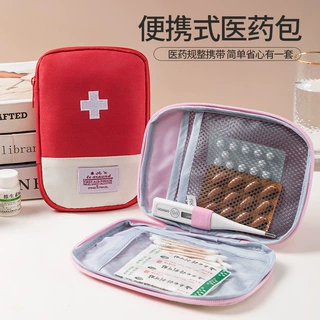 定制便携医药收纳包随时小药包医疗急救包手提轻便轻质可折叠