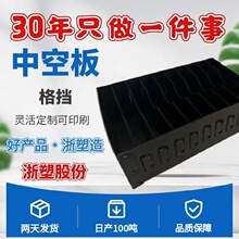 浙江出口厂家塑料覆膜中空板格档PP聚丙烯焊接隔档格栅绿色环保