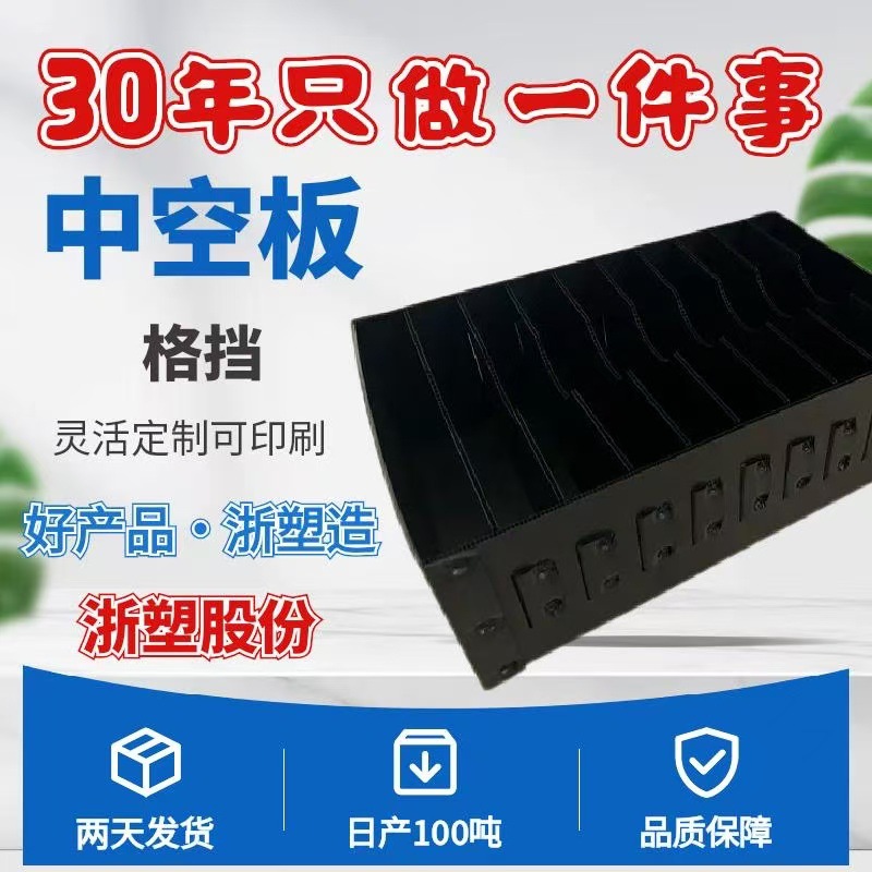 浙江出口厂家塑料覆膜中空板格档PP聚丙烯焊接隔档格栅绿色环保