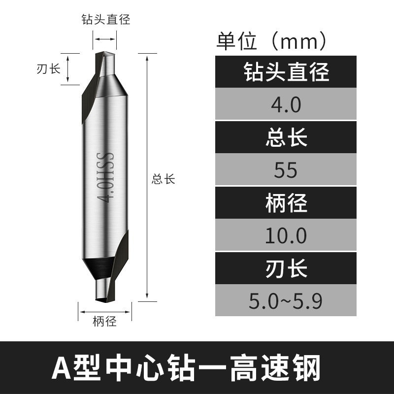 M2高速钢A型定点倒角中心钻含钴全磨螺旋60度双头HSS白钢定心钻|undefined