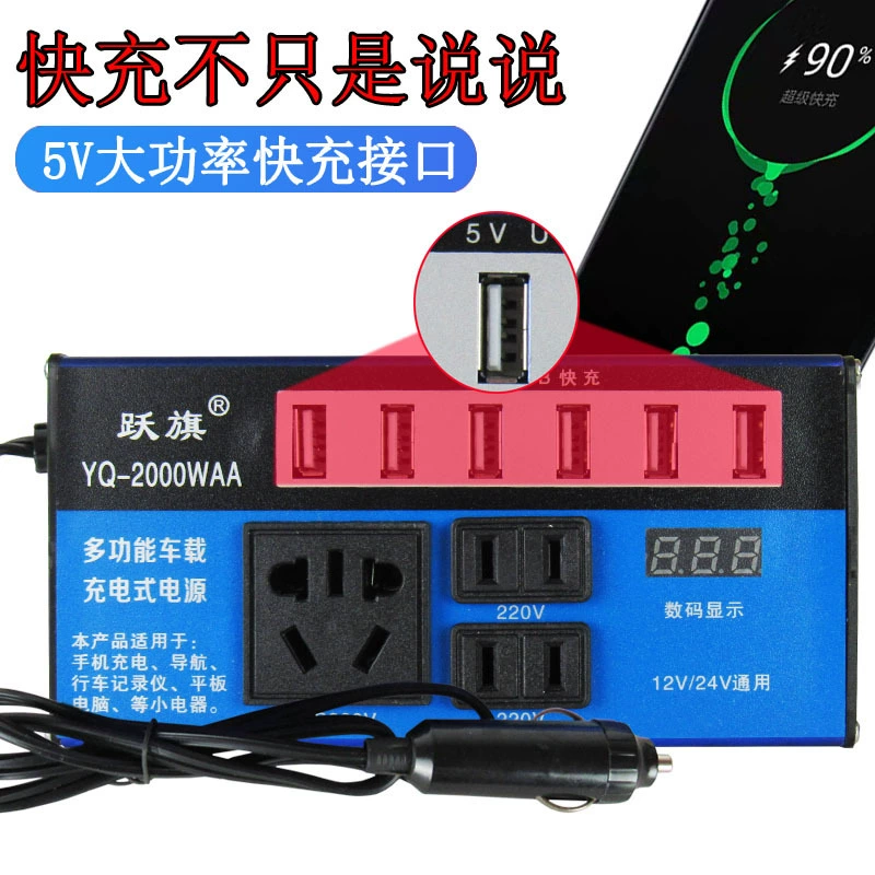 Универсальный блок питания, быстрое зарядное устройство, 12V, 24V, 220V