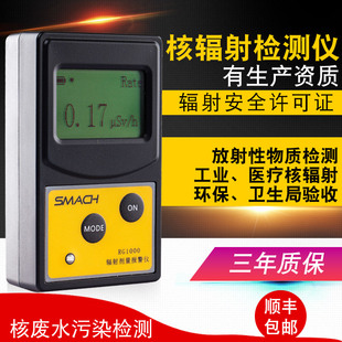 Nuclear Radiation Detector Professional Marble Radioactive Ray Ionization Personal Dose Alarm Geiger Counter