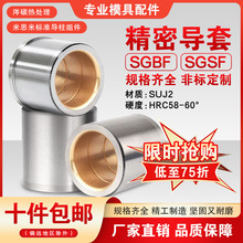 �ױP��׼��܇ģ��SGBF SGSF����ж�ϰ徫����~�Ͻ�����16/20/25