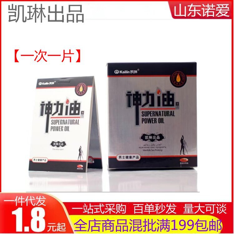 Kailin oil wipes once a piece of men's external wipes adult sex couple sex products a generation of hair Kailin oil wipes once a piece of men's external wipes adult sex couple sex products a generation of hair