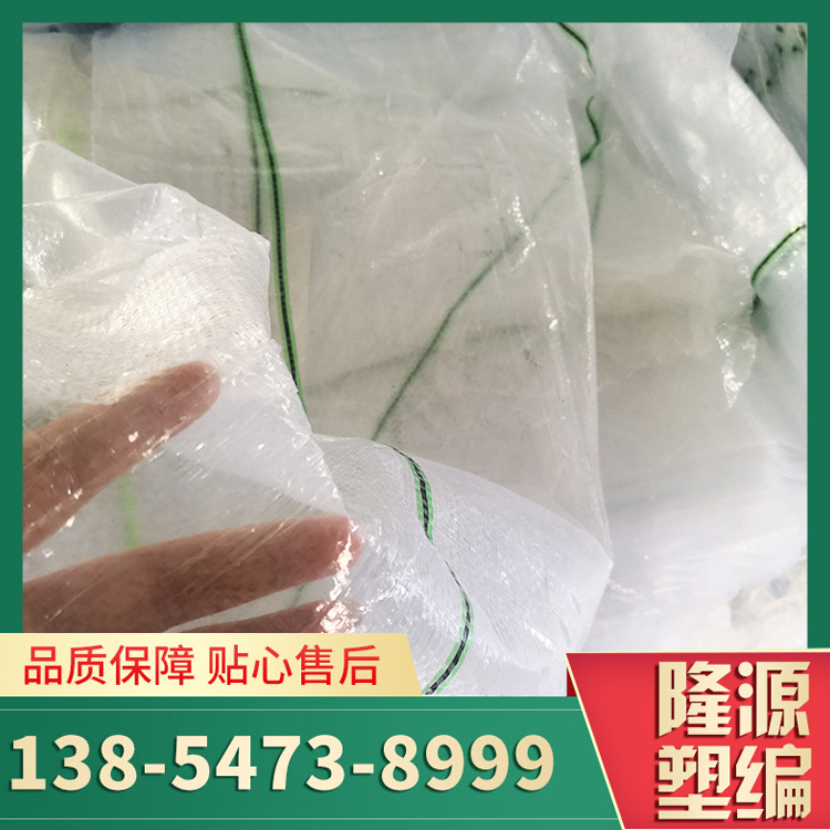 45*80尺寸批发编织袋 萝卜土豆蔬菜编织袋 30*70包装袋