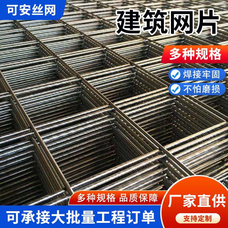 螺纹建筑钢筋网片地面桥梁混凝土加固房屋地暖网片冷拔丝建筑网片