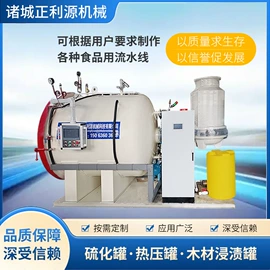 木工机械;硫化罐;食品杀菌设备