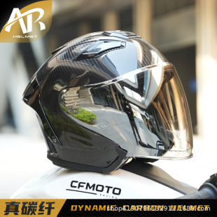 AR Motorcycle Helmet Ultra Light Carbon Fiber 3/4 Helmet Electric Vehicle Half Helmet Motorcycle 3/4 Helmet Lightweight Summer