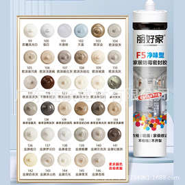 丽好家彩色玻璃胶净味防水防霉奶油风浅灰荷花肤白黄鼠灰奶茶冰山