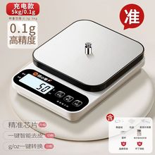 厨房电子秤家用烘焙克数秤称克的小秤小型克秤称重食物秤克称