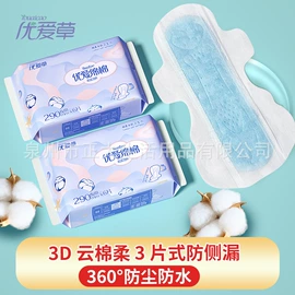 卫生巾;纸尿裤;拉拉裤