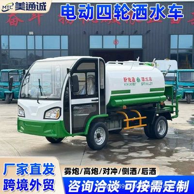 Trucks for Construction Sites, and – Suvarma maşınları