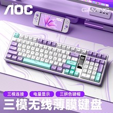 AOC GK320无线三模键盘蓝牙2.4G机械手感电竞游戏电脑办公RGB带屏
