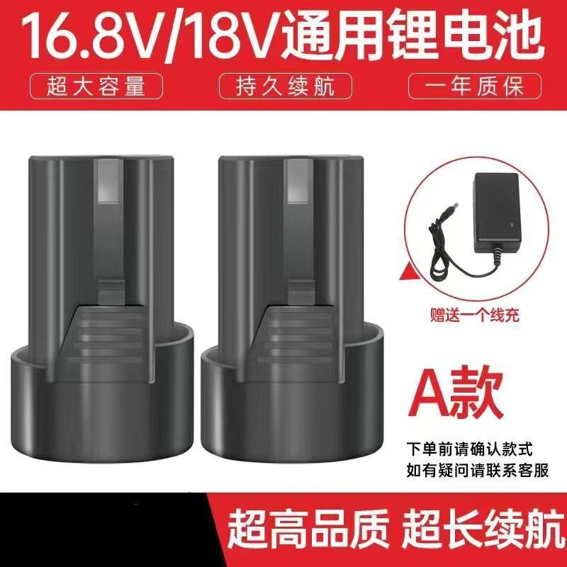 Type a 18v power battery - two 8000 mah batteries, charger and two bits