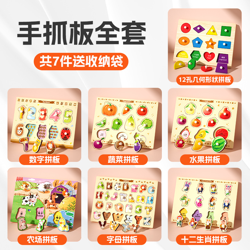 Rompecabezas grande para niños Montessori educación temprana juguetes educativos bebé 1 bloques de construcción 2 años de edad forma cognitiva a juego tablero de agarre de mano