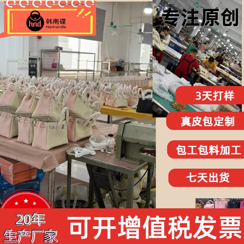 广州白云真皮包包工厂高端定制2025新款大手提包铂金托特包单肩女