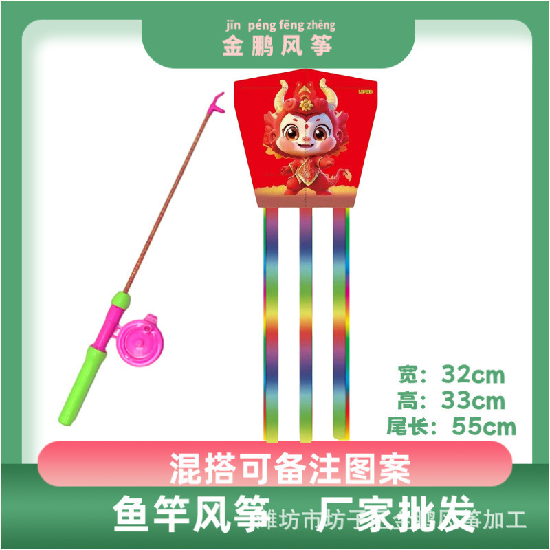潍坊风筝新款儿童卡通鱼杆塑料风筝鱼竿手持小风筝玩具批发|undefined
