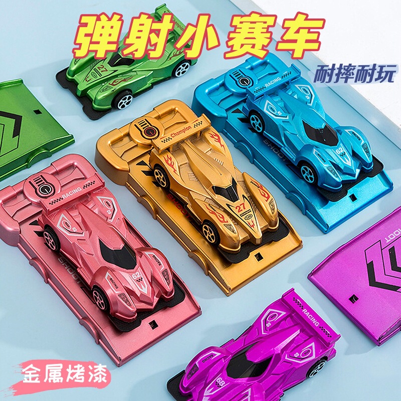 Creative Ejection Racing Car Boy Inertia Car Street Stall Toys Arcade Kindergarten Reward Gifts Wholesale