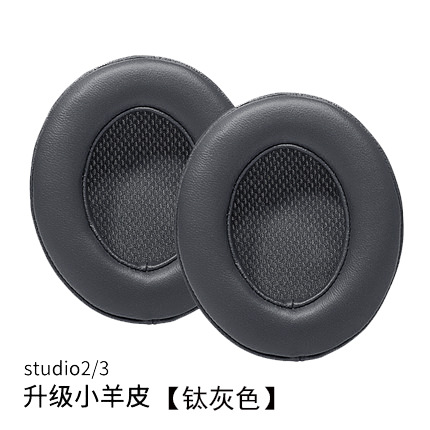 Adecuado para auriculares beats cubierta Studio3 orejeras studio2 auricular cubierta grabación ingeniero segunda y tercera generación esponja cubierta de cuero