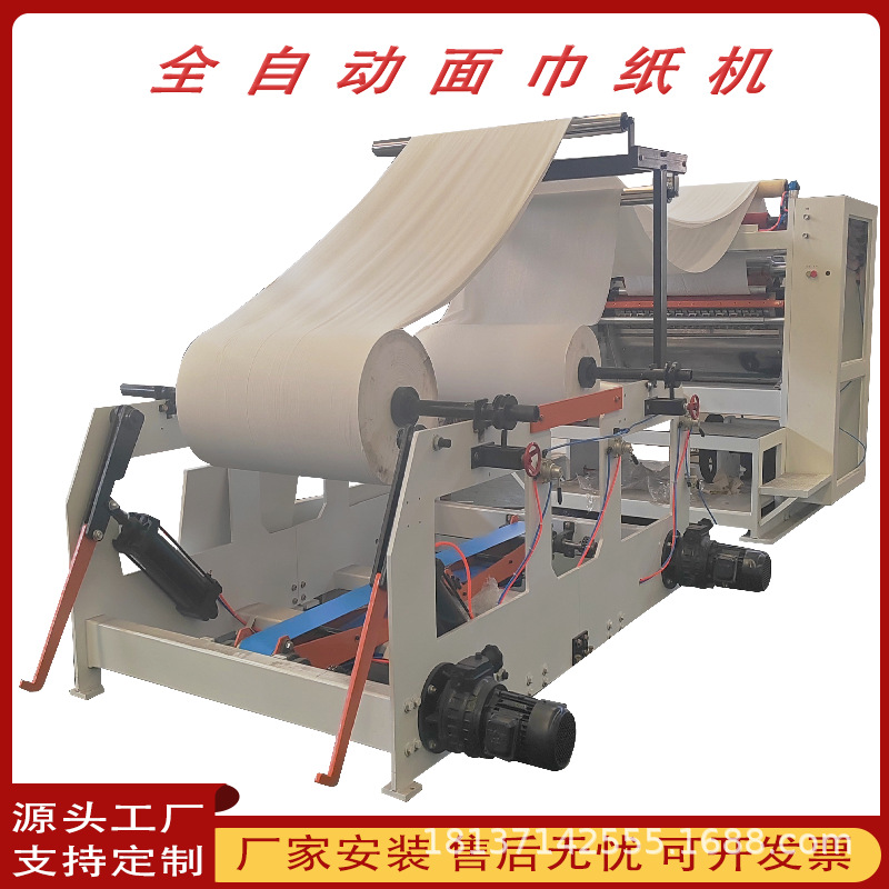 抽纸加工机器全自动七排抽纸生产线抽取式面巾纸机器