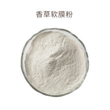 爆款OEM定制香草软膜粉美容院专用补水保湿面膜粉厂家贴牌代加工