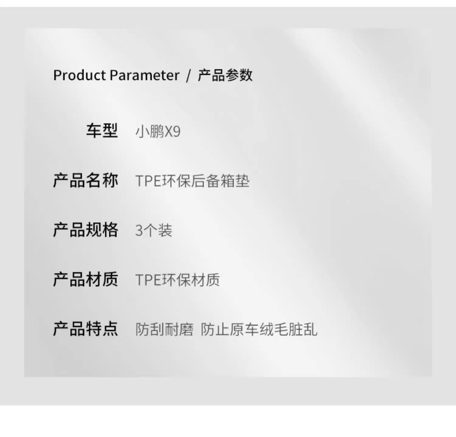 Suitable for Xpeng X9 Trunk Mat Tpe Environmentally Friendly Waterproof and Wear-Resistant Trunk Mat Modified Interior Car Accessories