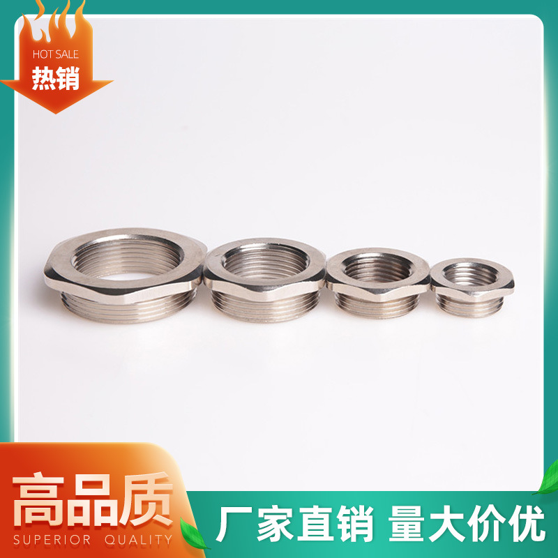 金属变径环NPT1/2-NPT1/4 铜镀镍缩径环变径接头螺纹转换头变径