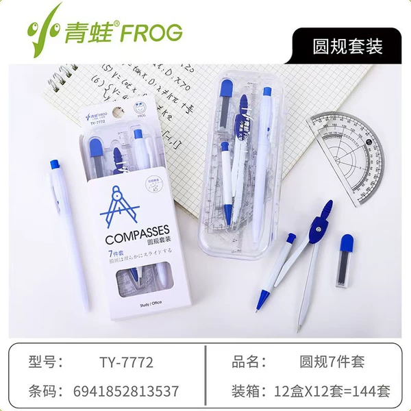 Little Frog 7772 Compass (Set of 7)