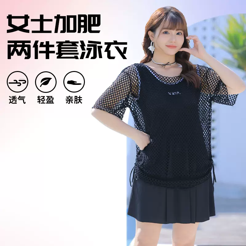 大码泳衣女连体两件套洞洞罩衫胖mm加肥宽松显瘦遮肉度假游泳装女