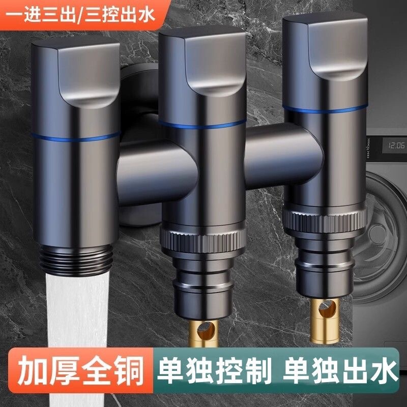 One-In-Three-Out Angle Valve for Household Washing Machine, Automatic Water-Stop Valve, Multi-Functional Three-Control Four-Way Washing Machine Faucet