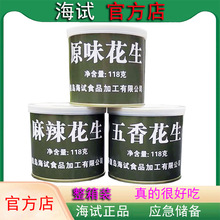 秦皇岛海试花生米原味五香椒盐麻辣花生米去皮户外即食品下酒菜