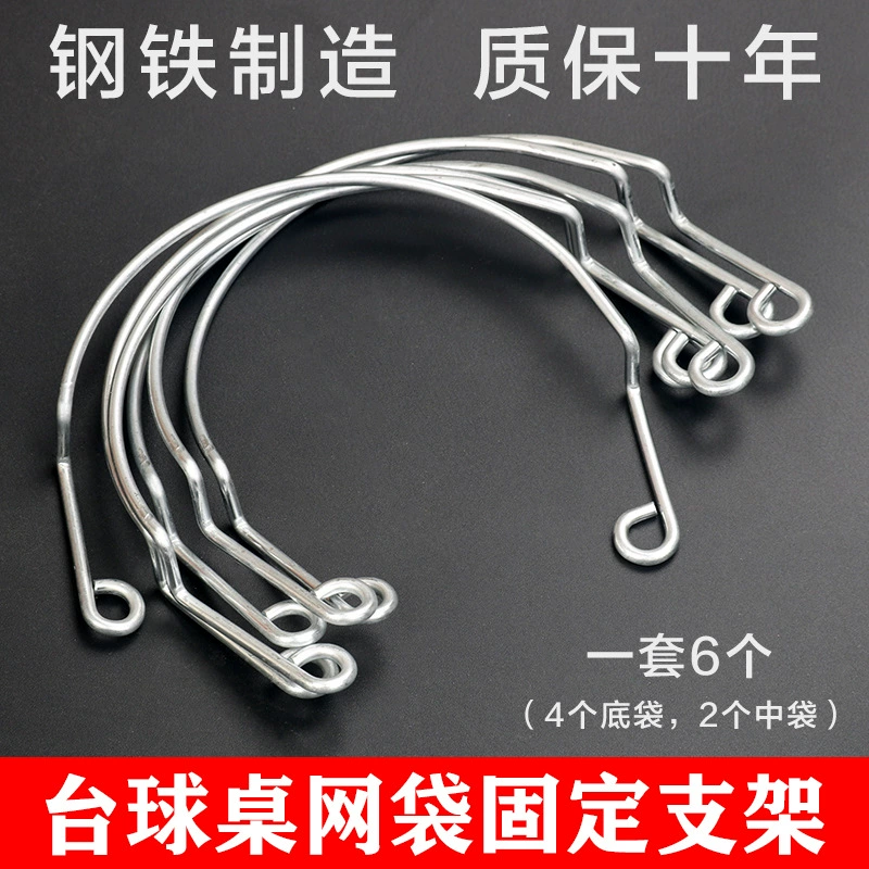 Сетка для бильярдного стола железный кронштейн отверстие кронштейн металлическая опорная рама сумка черный восемь снукерная сетка Основные аксессуары пластик