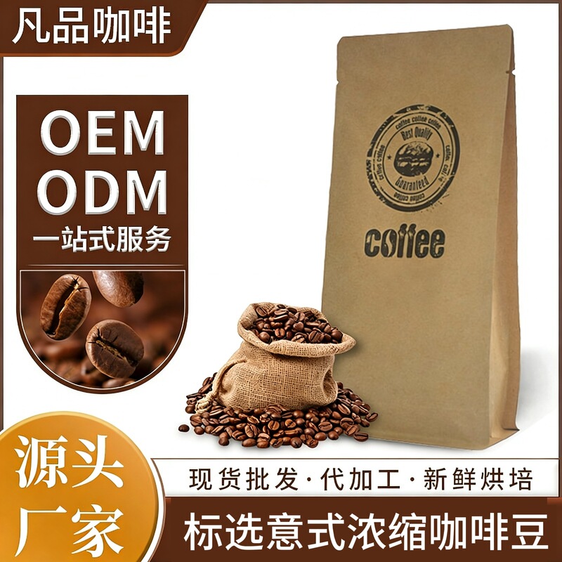 Selected Italian Espresso Beans with Classic Creamy Blend Flavor