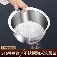 Горячая в Douyin 316 нержавеющая сталь сливная чаша, сито для риса, рисовая чаша, кухонный фильтр- корзина
