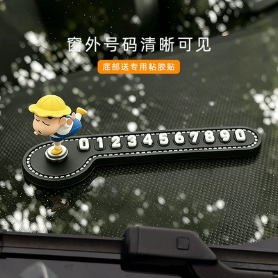 Rotatable Crayon Shin-Chan Temporary: Nömrəli dayanma kartı