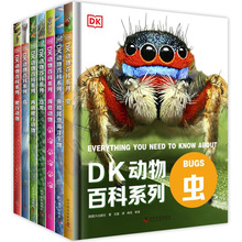 DK动物百科系列全7册 儿童动物百科全书恐龙百科爬虫JST