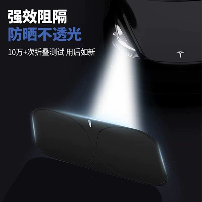 Sun shade, Car Sunshade, Sunshade, Sun