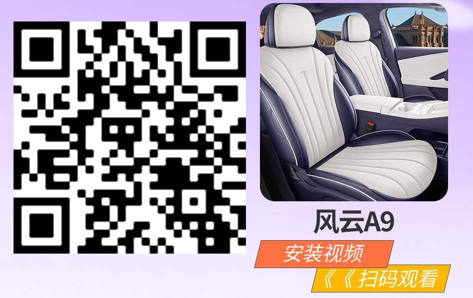 2026 Chery Fengyun A9 seat covers, full coverage, all-season special seat covers, interior modification accessories, car seat cushions
