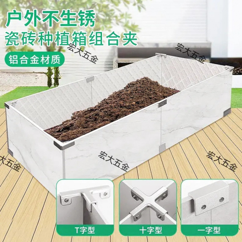 組み合わせ厚みのあるタイル固定クリップ、植栽ボックスアクセサリー、カードスロット、磁器タイルフラワーボックスアーティファクト、野菜プール直角スプライシング|undefined